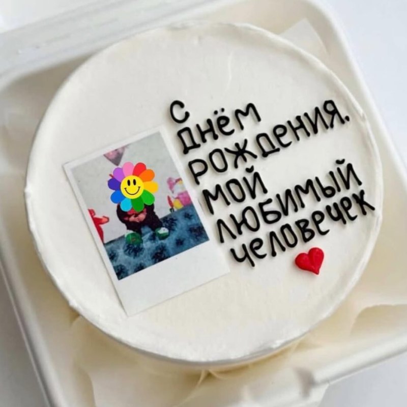 Бенто-торт с фото «Şəkil və yazı»