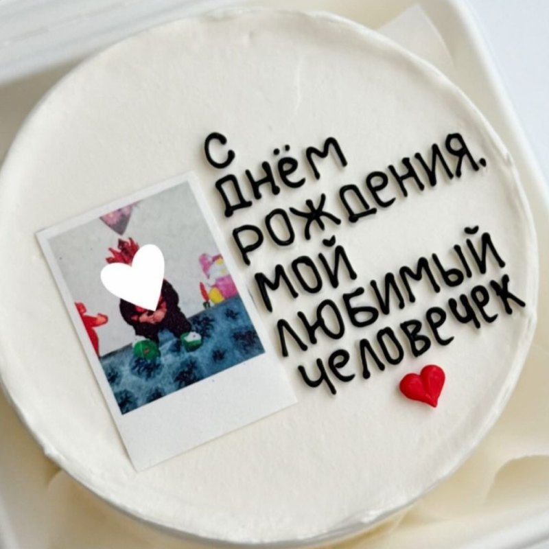 Бенто-торт с фото «Sevimli insan»