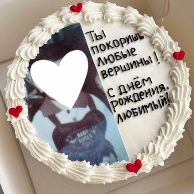 Бенто-торт с фото «Ürəklərlə»