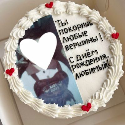 Бенто-торт с фото «Ürəklərlə»