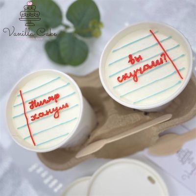 Cake to go — School